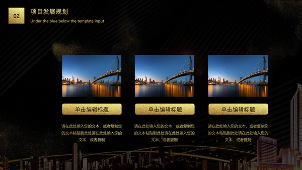 暗金开幕式启动仪式通用PPT模板