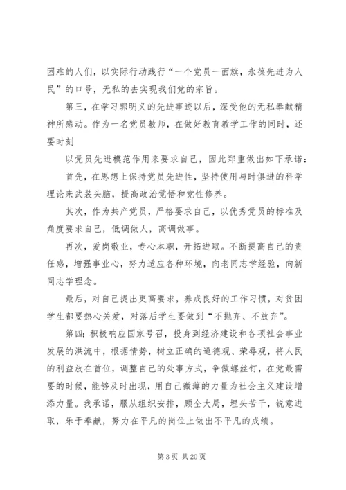 争当优秀党员的年度计划书.docx