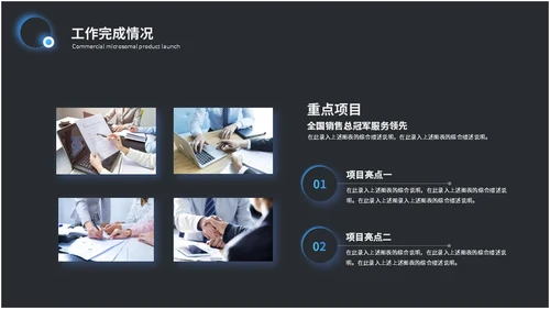 科技风拟态风年终总结工作总结工作汇报ppt模板科技感
