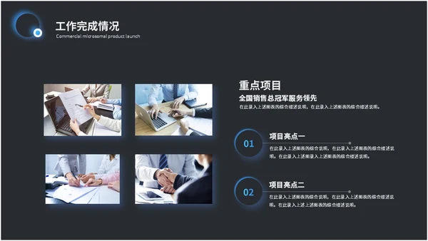 科技风拟态风年终总结工作总结工作汇报ppt模板科技感