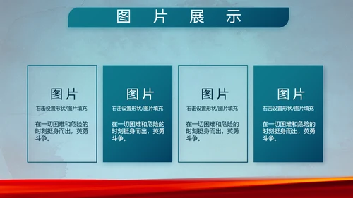 部队军事年终工作总结汇报动态PPT