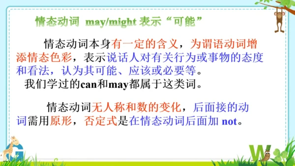 外研版九上本册综合与测试语法总复习