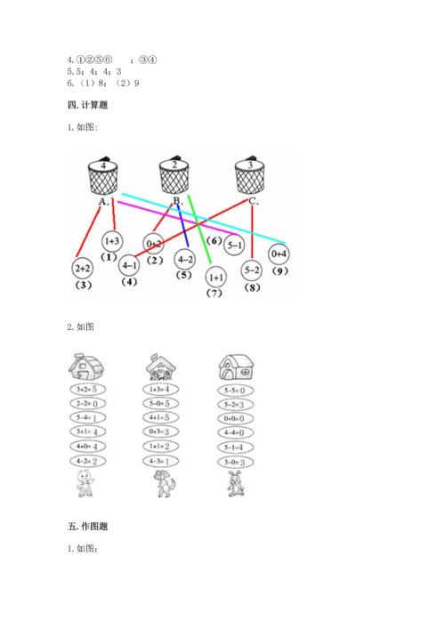 小学一年级上册数学期中测试卷（精选题）.docx