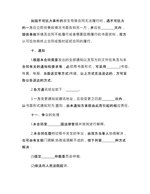 简单的税务代理合同