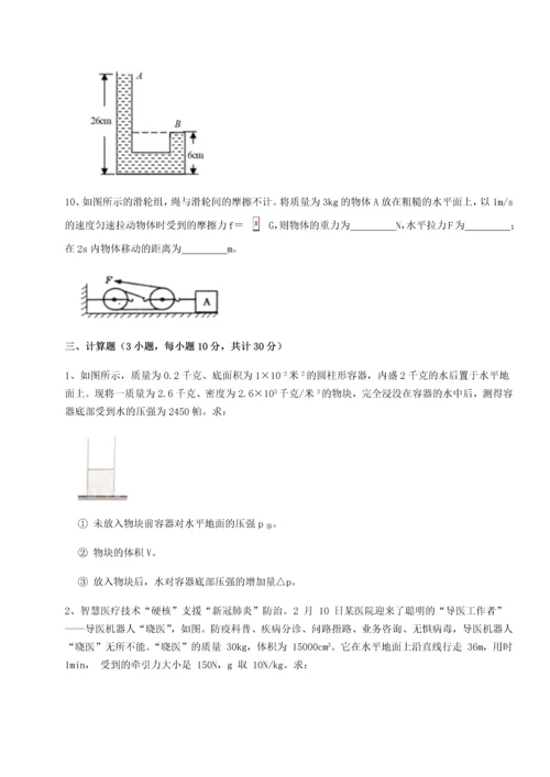 第二次月考滚动检测卷-黑龙江七台河勃利县物理八年级下册期末考试专项测评练习题（详解）.docx