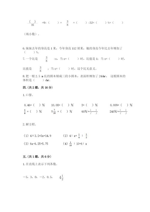 浙教版数学小升初模拟试卷（考点精练）.docx