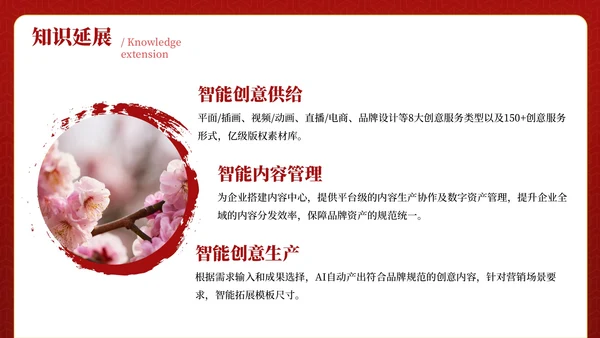 红色古代文学诗词赏析PPT模板