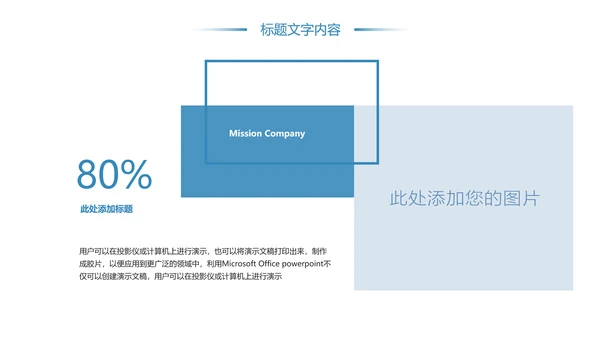 保护牙齿关爱儿童口腔护理工作汇报PPT模板