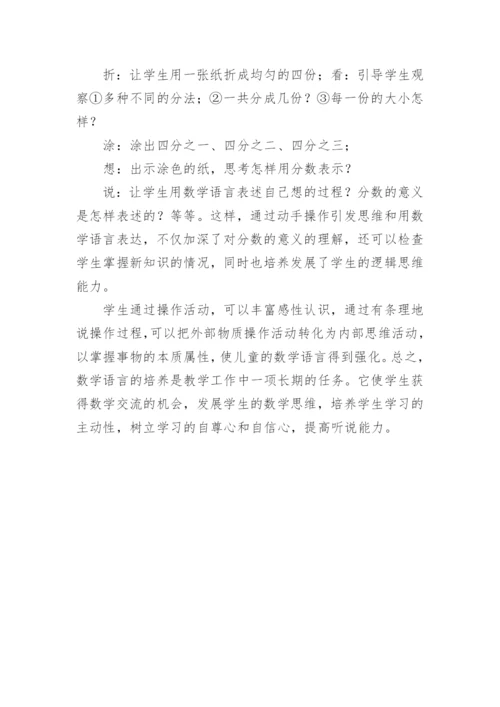 数学小论文整理版.docx