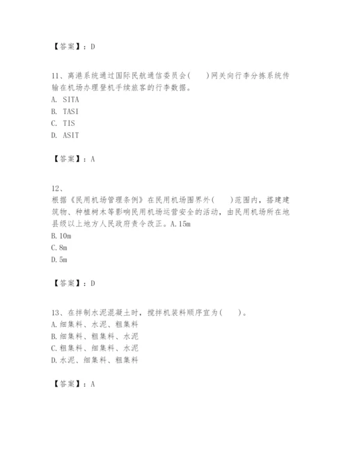 2024年一级建造师之一建民航机场工程实务题库精品【名师推荐】.docx