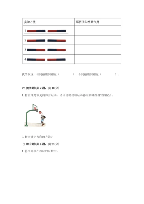 教科版二年级下册科学知识点期末测试卷（精品）.docx