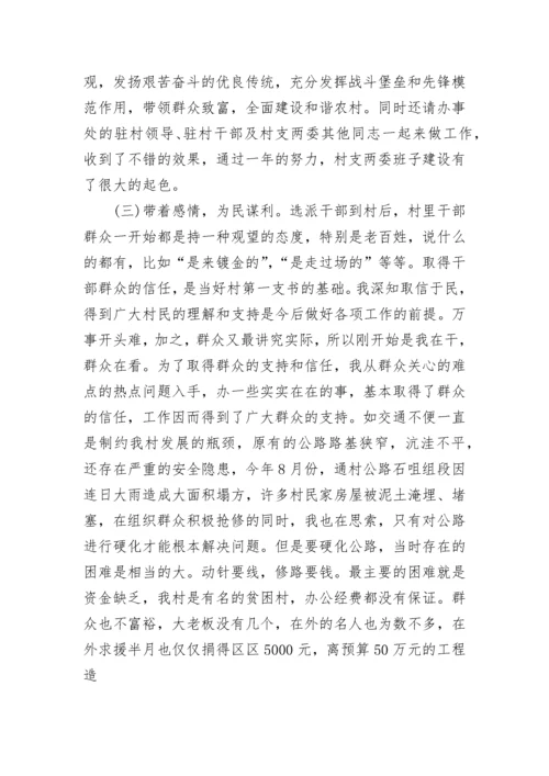 2023年终总结怎么写附.docx