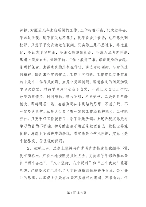 民政局副局长党性剖析材料 (2).docx