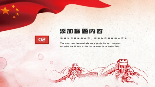 红色力量无奋斗不青春54青年节五四通用PPT