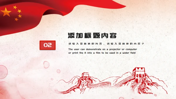 红色力量无奋斗不青春54青年节五四通用PPT