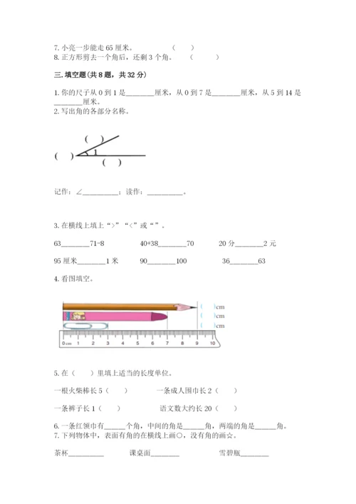人教版二年级上册数学期中考试试卷【黄金题型】.docx