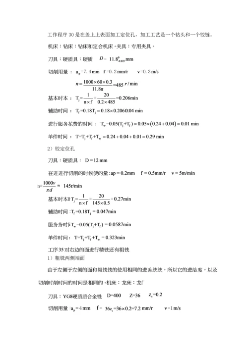 变速箱工艺及组合镗床设计概述模板.docx
