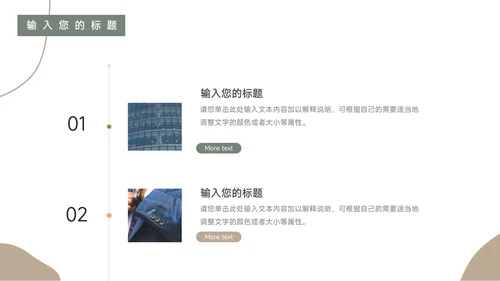 绿黄文艺莫兰迪风教学设计模板PPT模板
