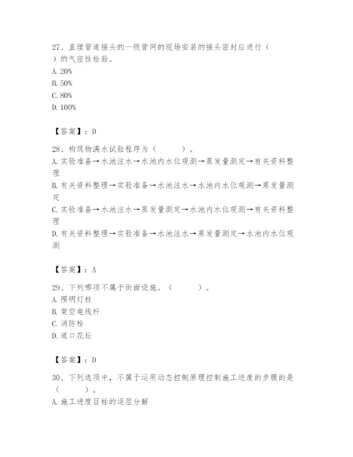 施工员之市政施工基础知识题库带答案（夺分金卷）.docx