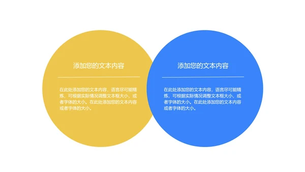 简约风炫彩小学数学教师教学PPT模板