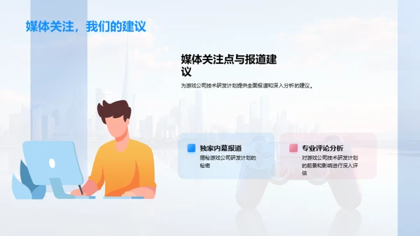 游戏之巅：技术研发蓝图