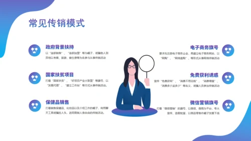 反诈宣传知识讲课演讲稿通用PPT课件
