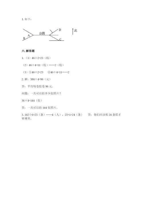 小学三年级下册数学期中测试卷及答案（必刷）.docx