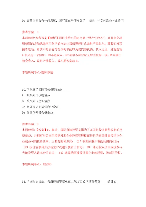 山东临沂沂水县疾病预防控制中心招考聘用部分劳务派遣工作人员20人自我检测模拟试卷含答案解析6