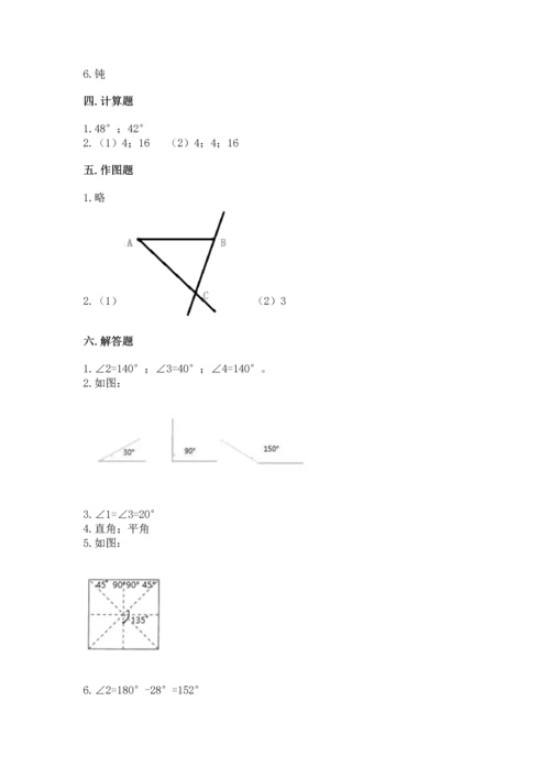 人教版四年级上册数学第三单元《角的度量》测试卷及答案1套.docx