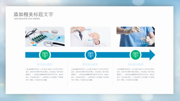 蓝色生物基因细胞医疗医学DNAPPT模版