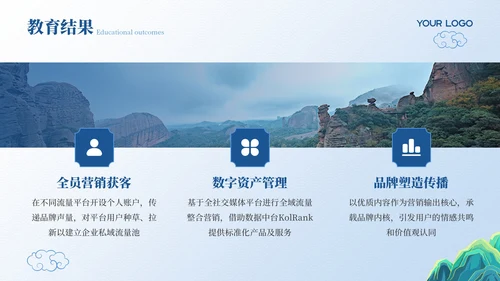 蓝色弘扬国学经典传承中华文化PPT模板