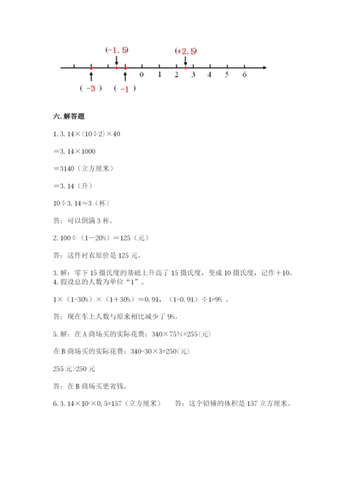 白银区六年级下册数学期末测试卷精选.docx