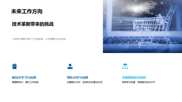 技术驱动创新进步