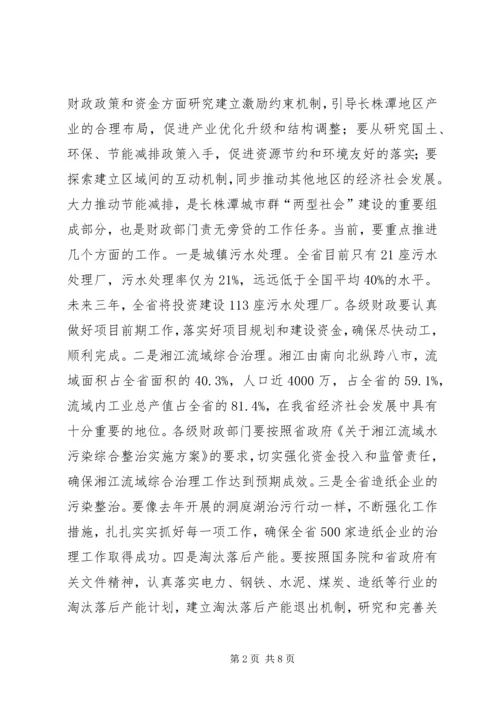 充分发挥考核指挥棒和风向标作用全力促进经济社会又好又快发展 (2).docx