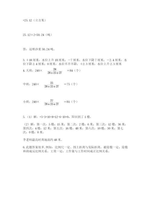 杭州文澜中学小升初数学试卷含答案（培优a卷）.docx