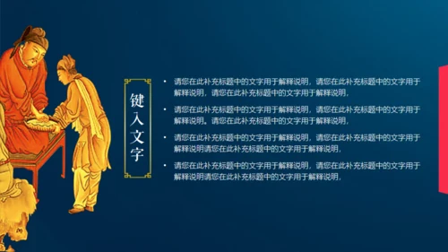 情满中秋节月圆夜通用PPT模板