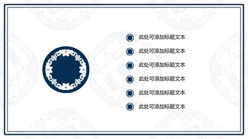 中文之美谐音纹汉字的魅力通用PPT模板