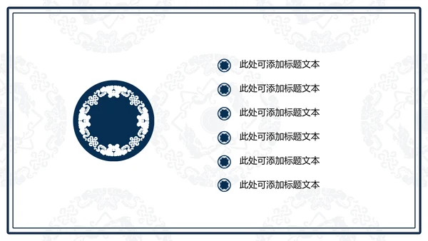 中文之美谐音纹汉字的魅力通用PPT模板