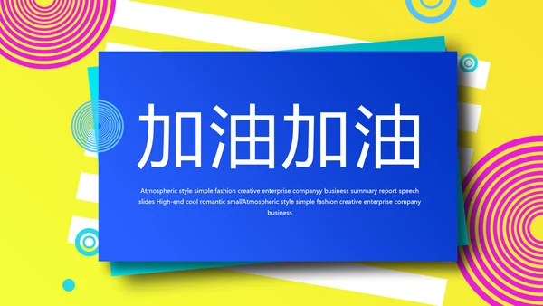 个人经验分享工作经验分享演讲分享会PPT模板