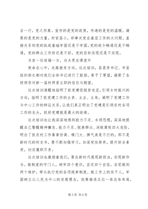 助力脱贫攻坚工作会发言稿三篇.docx