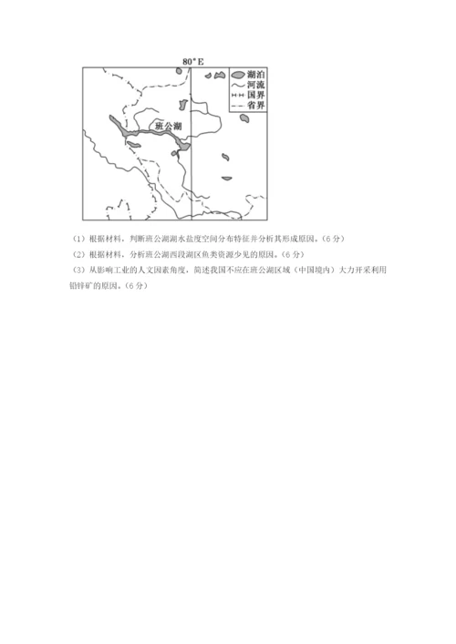 湖北省2021-2022学年高一地理下学期5月联考试题.docx