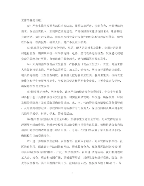 精编之考场安全员工作总结范文.docx