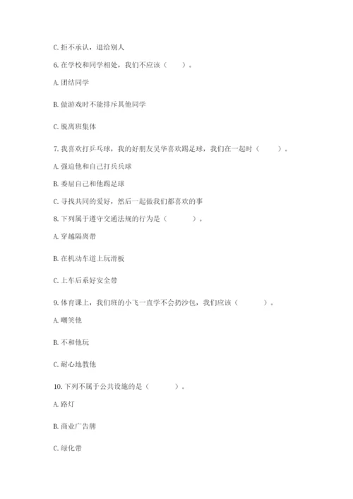 部编版三年级下册道德与法治期末测试卷【word】.docx