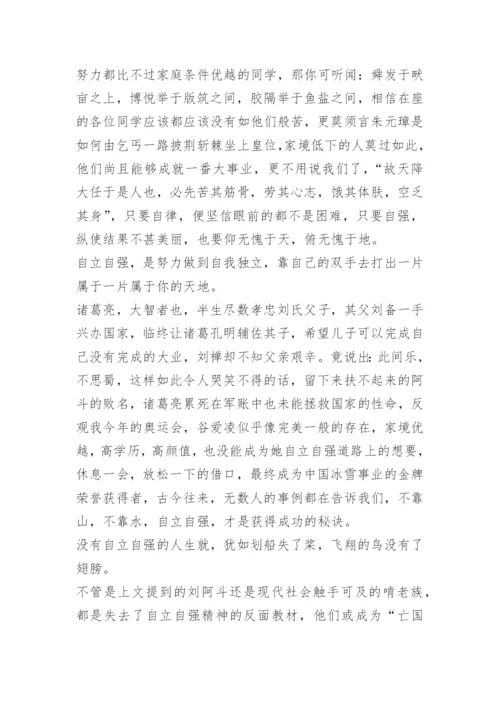 2022年科技自立自强小论文10篇.docx