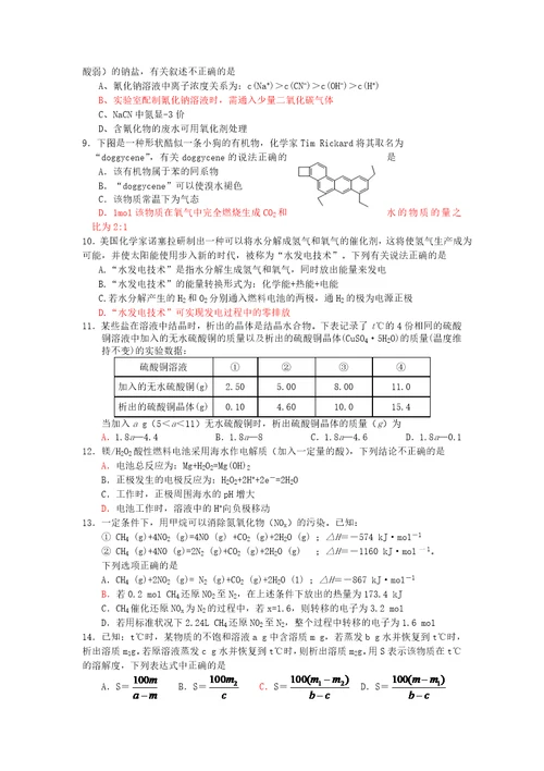 新材料新工艺组题15页