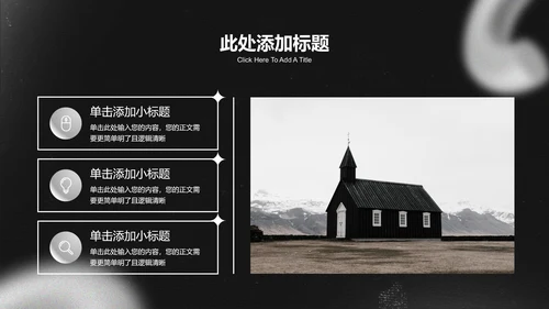 简约黑白风格工作总结PPT演示模板