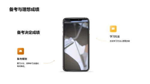 高效备考，赢在高考