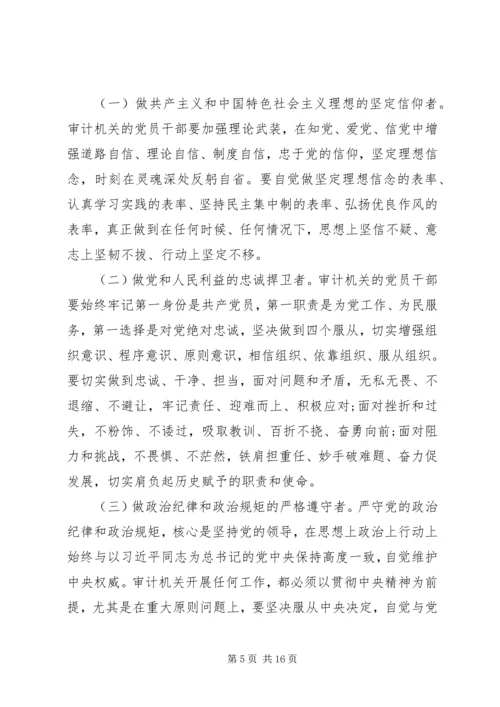 对党绝对忠诚方面存在的问题.docx