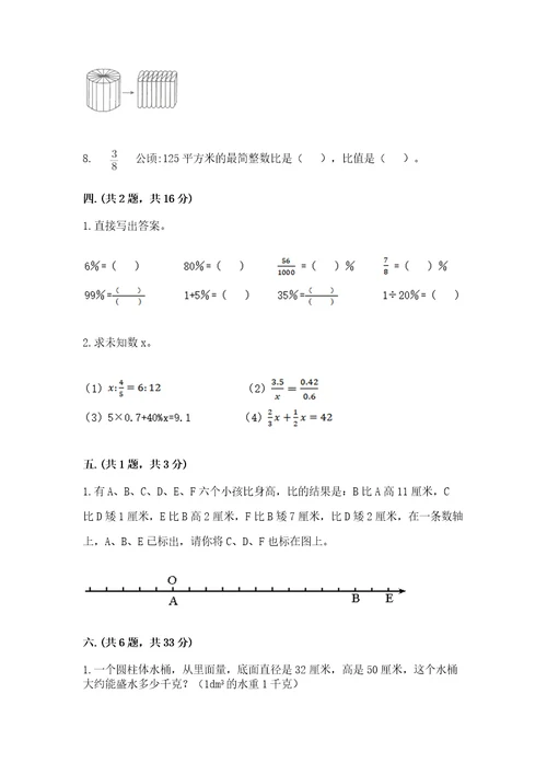 济南市外国语学校小升初数学试卷加答案