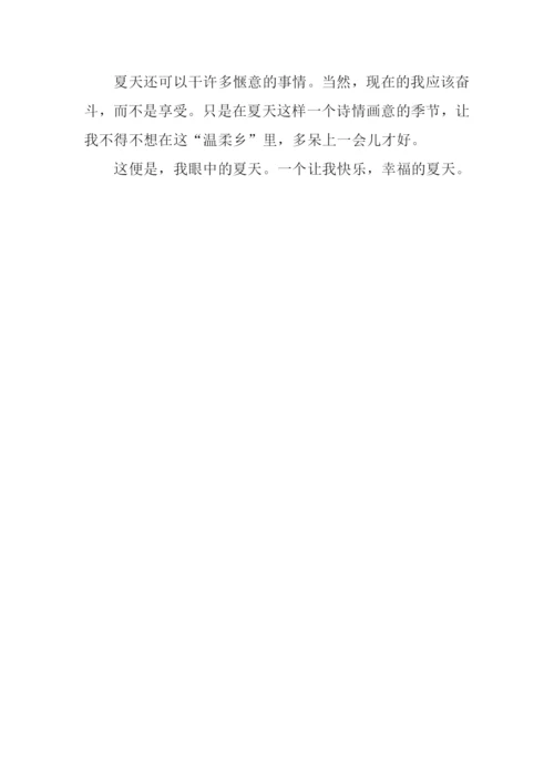 我眼中的夏天作文.docx